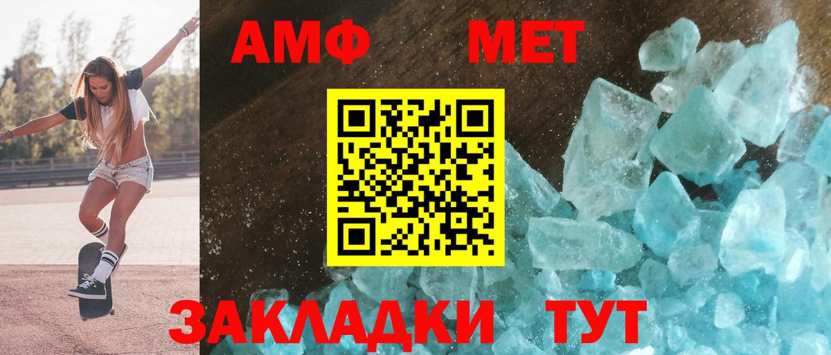 АМФЕТАМИН 97%  Вход с VPN  АМФ  Белая Калитва 