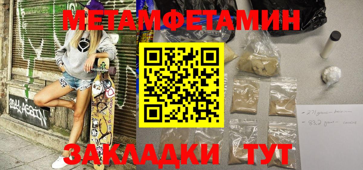 АМФЕТАМИН Розовый Белая Калитва