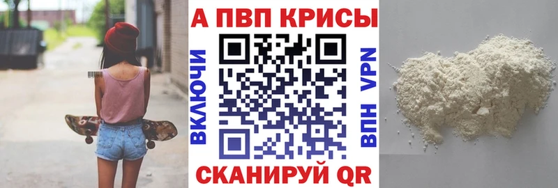 Alpha PVP СК  даркнет наркотические препараты  Белая Калитва 