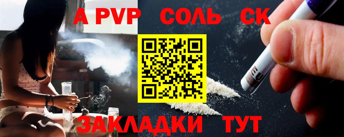 Alpha PVP СК КРИС Белая Калитва