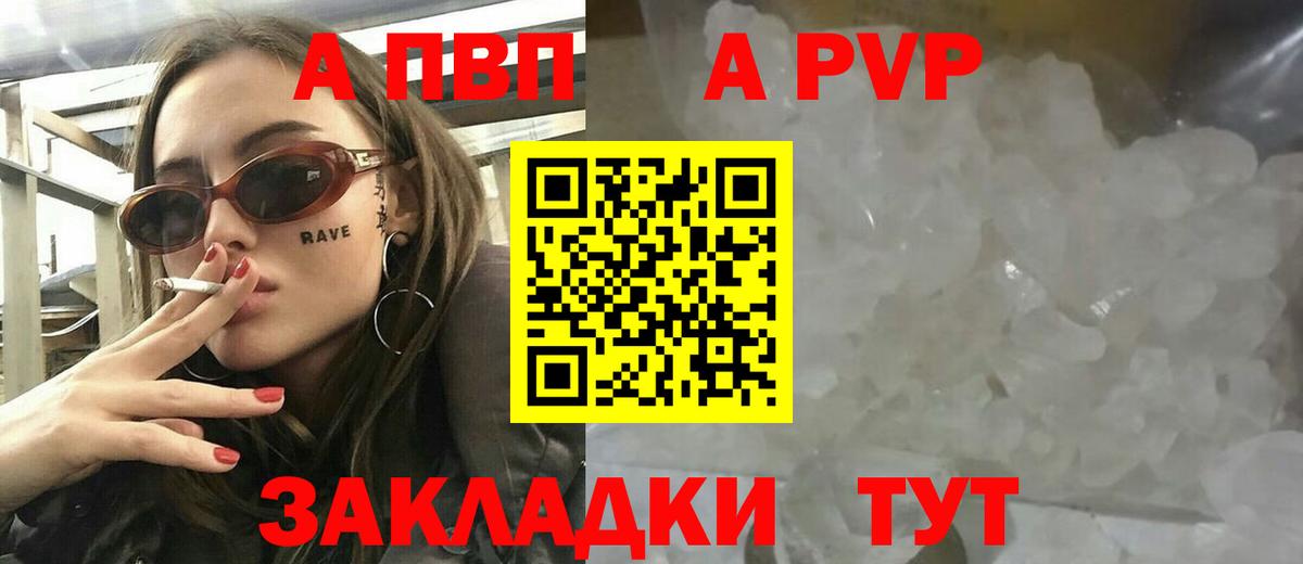 APVP СК  хочу наркоту  Белая Калитва  Вход с VPN  A PVP крисы CK  Alfa_PVP кристаллы 