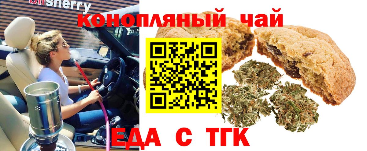 Белая Калитва  Еда ТГК марихуана  Вход с VPN 