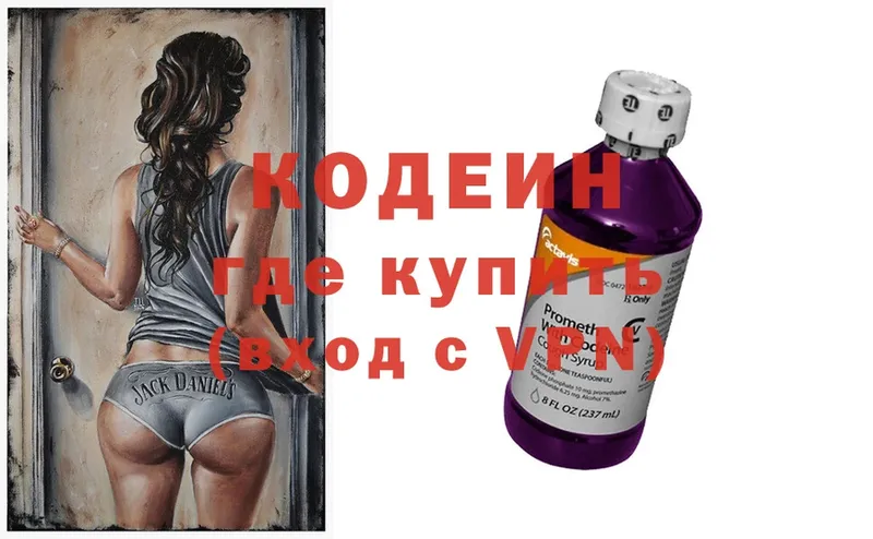 Кодеин Purple Drank  Белая Калитва 