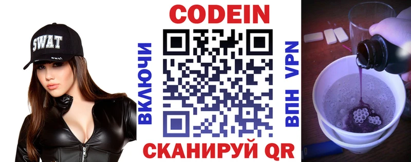 Codein Purple Drank  Белая Калитва 