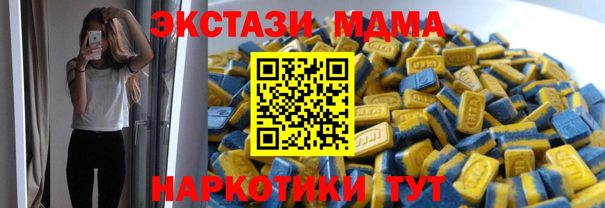 Экстази 99%  Экстази Дубай  это телеграм  Белая Калитва  Вход с VPN 