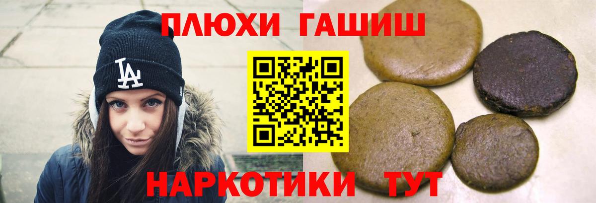 Гашиш гарик  как найти   Гашиш гарик  Белая Калитва 