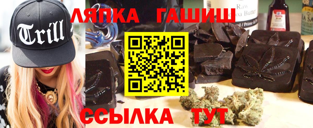 ГАШ хэш  Вход с VPN  Белая Калитва  ГАШ AMNESIA HAZE 
