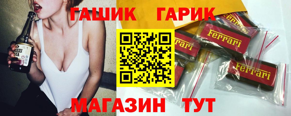 Гашиш гарик Белая Калитва