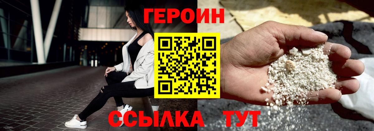 ГЕРОИН афганец Белая Калитва