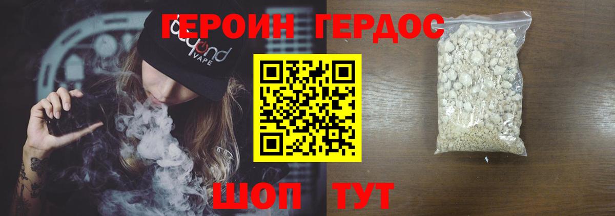 Белая Калитва  ГЕРОИН герыч  ГЕРОИН  Вход с VPN 