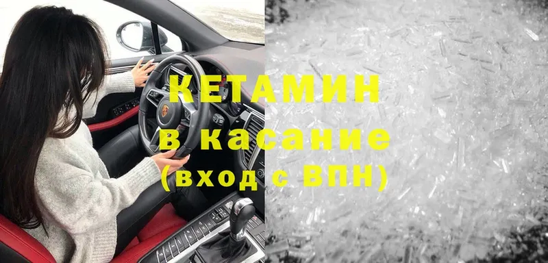 Кетамин ketamine  что такое наркотик  Белая Калитва 