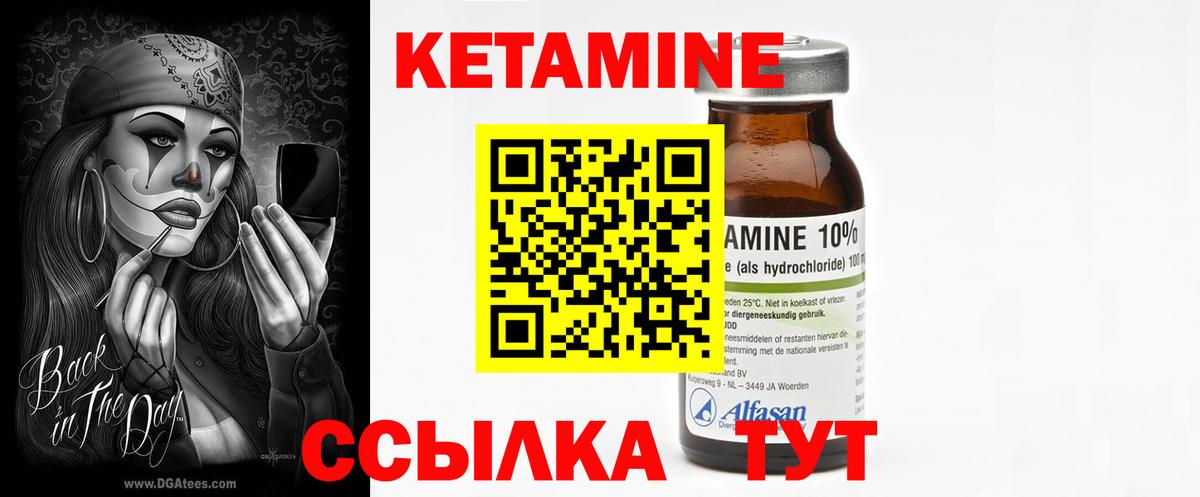 Белая Калитва  Кетамин ketamine  Вход с VPN 