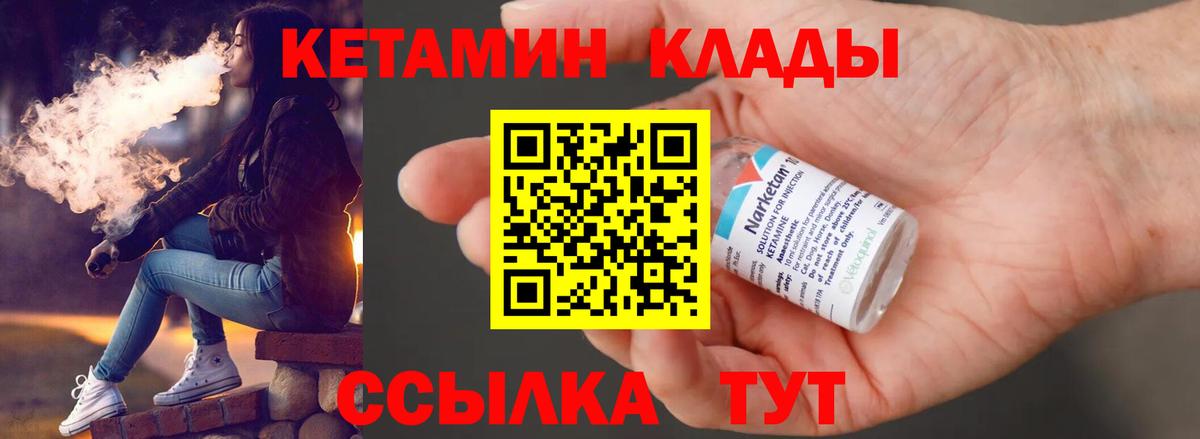 КЕТАМИН VHQ  Белая Калитва 