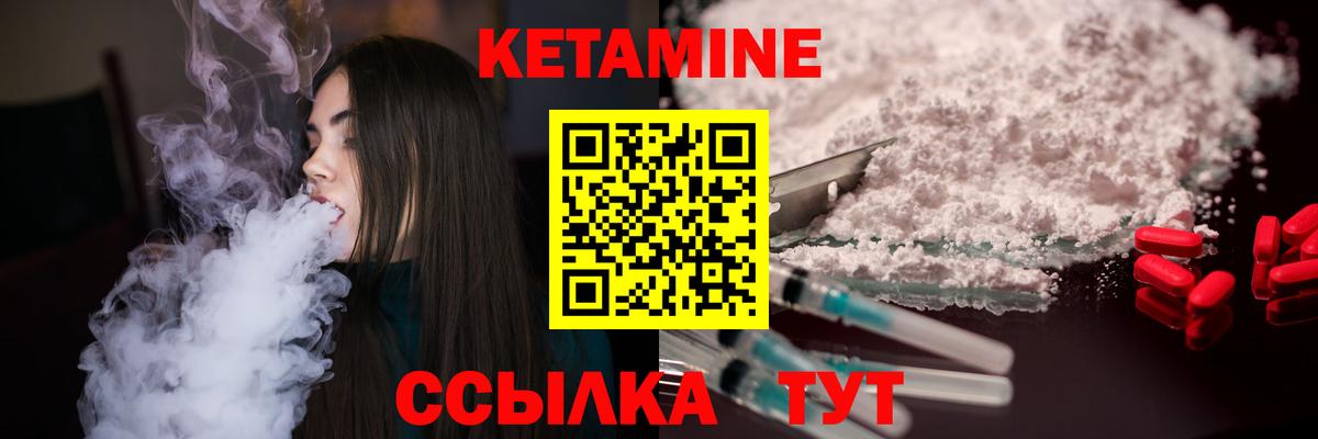 Кетамин VHQ Белая Калитва