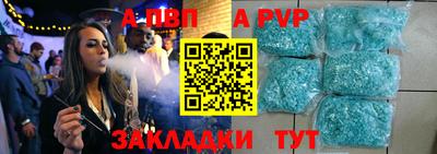 альфа пвп VHQ Апшеронск