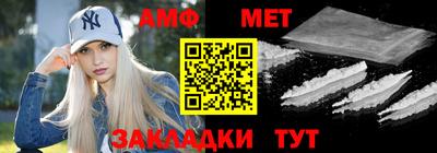 метамфетамин Апшеронск