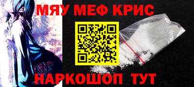 метамфетамин Беслан