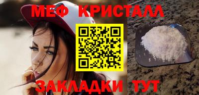 метамфетамин Апшеронск