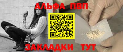 альфа пвп VHQ Апшеронск