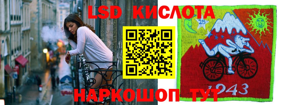 ЛСД экстази кислота Белая Калитва