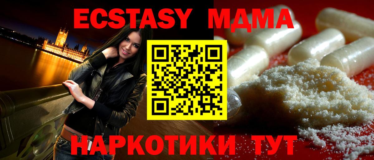 MDMA VHQ  Белая Калитва  MDMA молли 