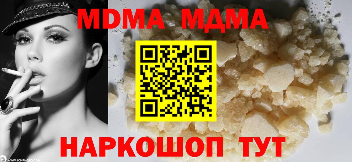 Белая Калитва  MDMA crystal  Вход с VPN 