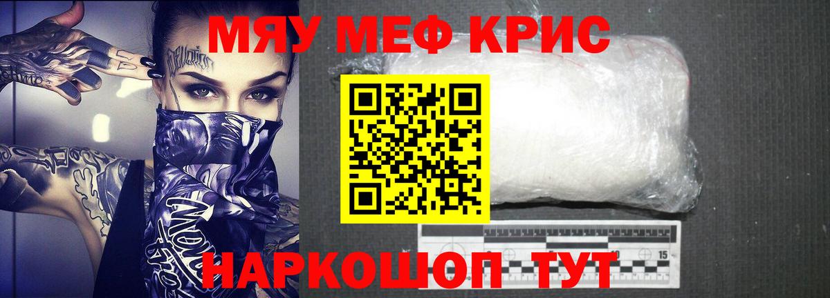 Мефедрон мука Белая Калитва