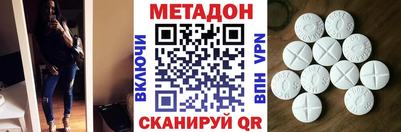 наркотики  Белая Калитва  МЕТАДОН VHQ 