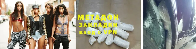 Метадон methadone  Белая Калитва 