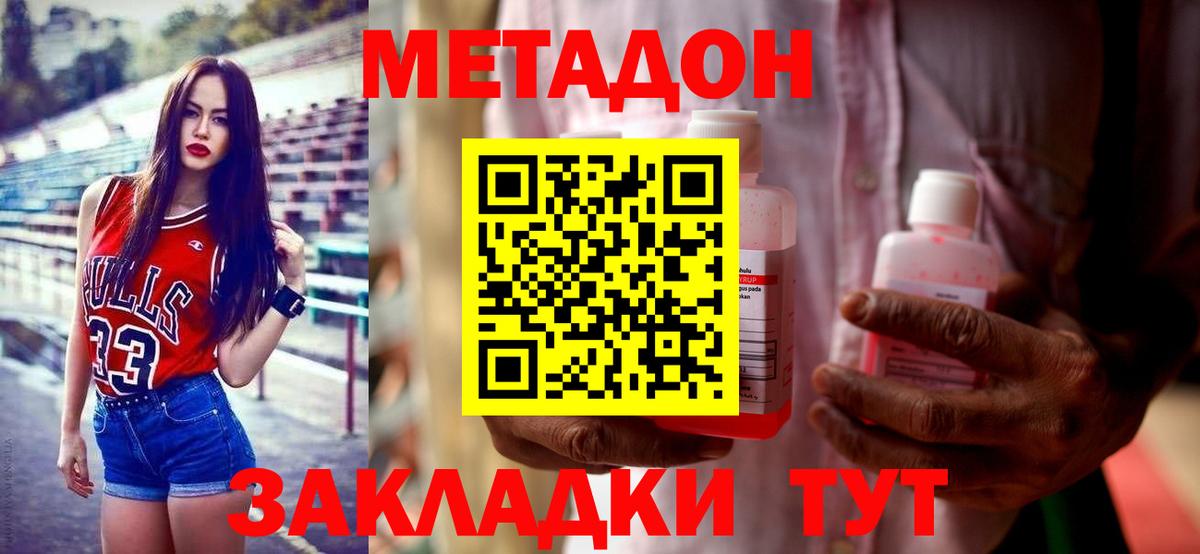 Метадон белоснежный  МЕТАДОН methadone  Вход с VPN  Белая Калитва 