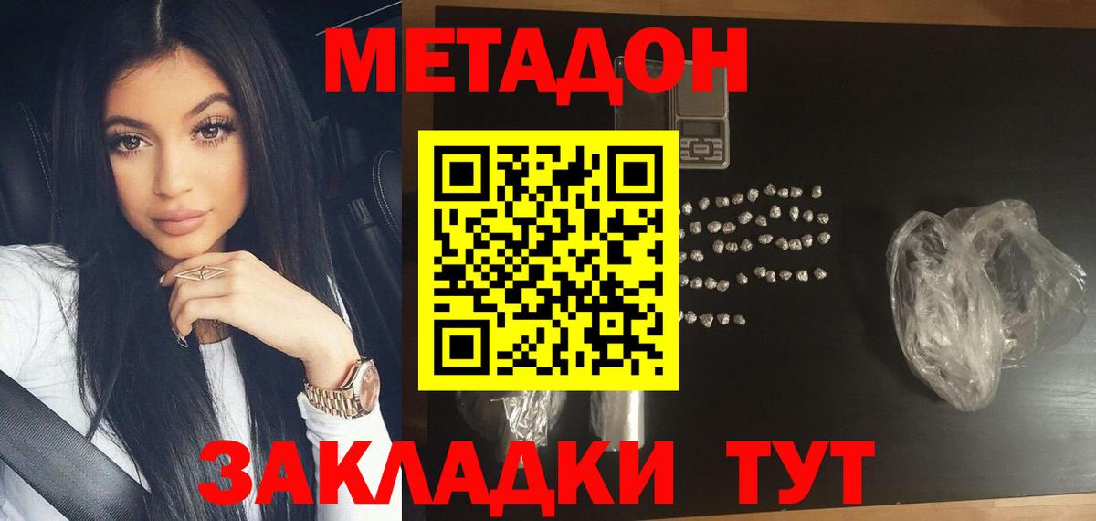 Метадон мёд Белая Калитва