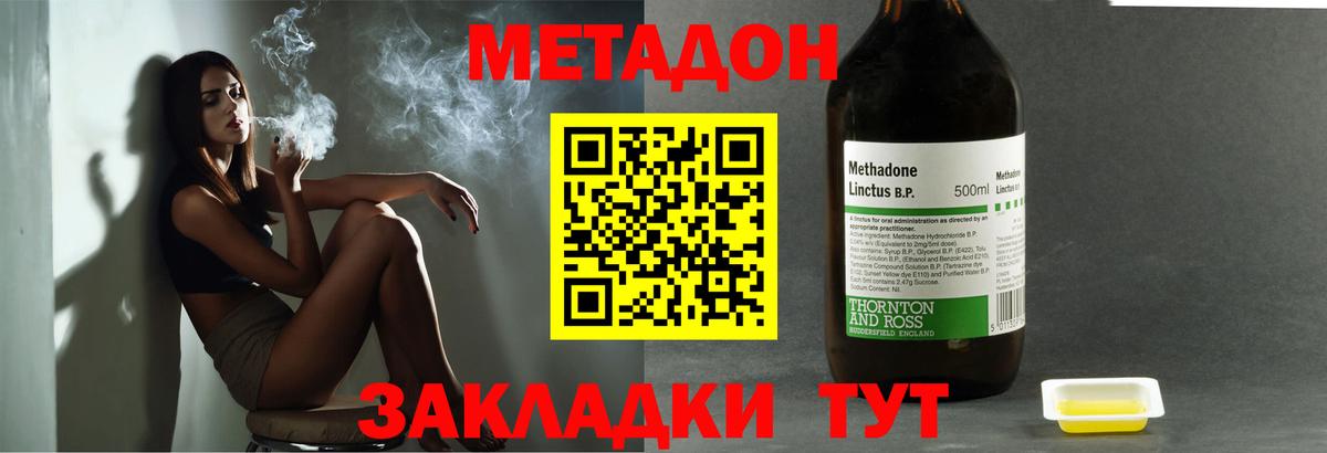 Метадон кристалл  Метадон мёд  Белая Калитва 