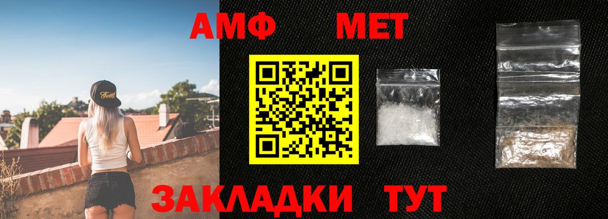 Белая Калитва  МЕТАМФЕТАМИН кристалл  Вход с VPN 