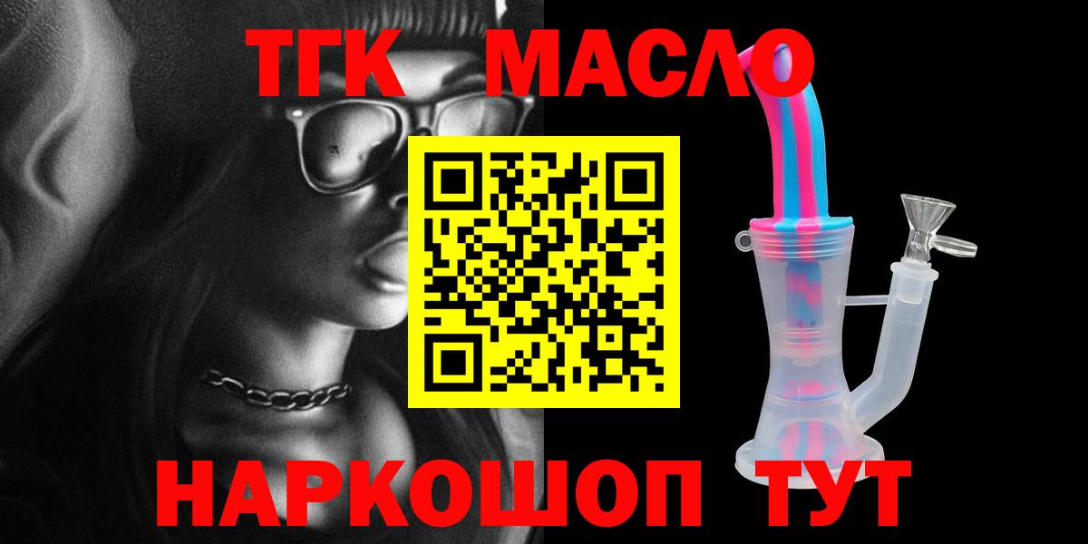 ТГК гашишное масло Белая Калитва